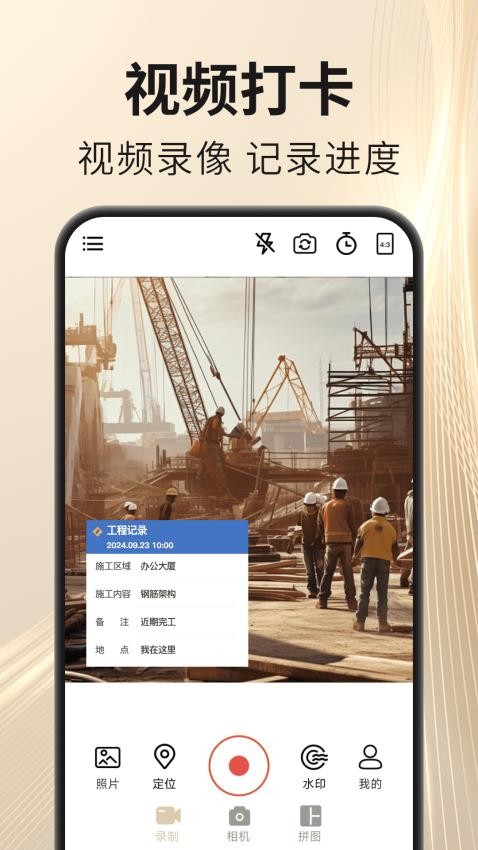 水印相机拍照王最新版v1.0.5截图2