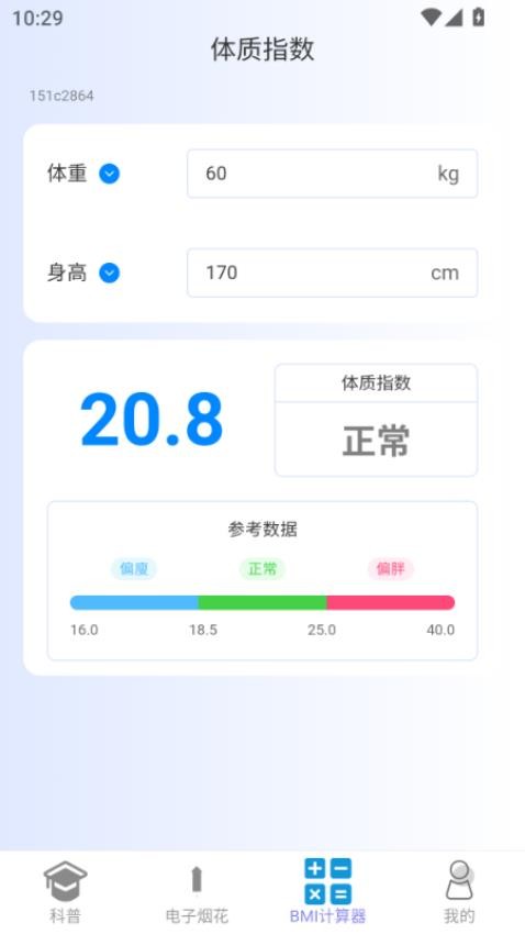 欢乐过大年最新版v2.0.1截图1