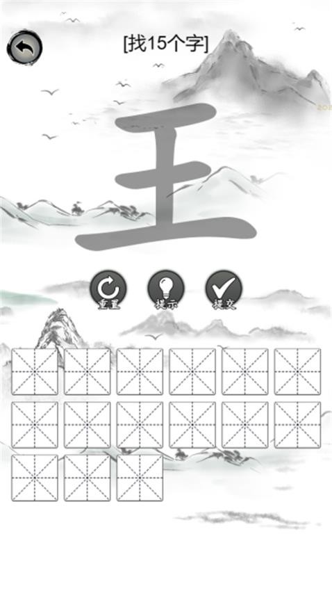 智力对决游戏v1.0.0截图2