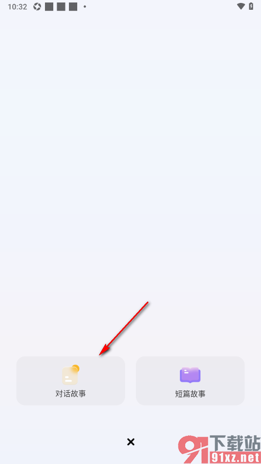 快点阅读app发布对话故事添加角色信息的方法