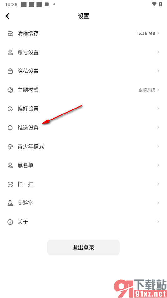 快点阅读app设置接收关注的人的新发动态提醒的方法