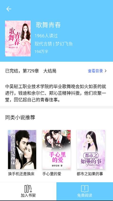 三余书阁最新版v1.1.0截图3