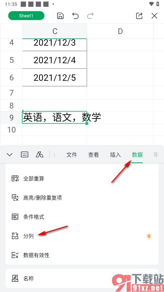 WPS手机版将一个单元格数据分列成几个单元格数据来显示的方法
