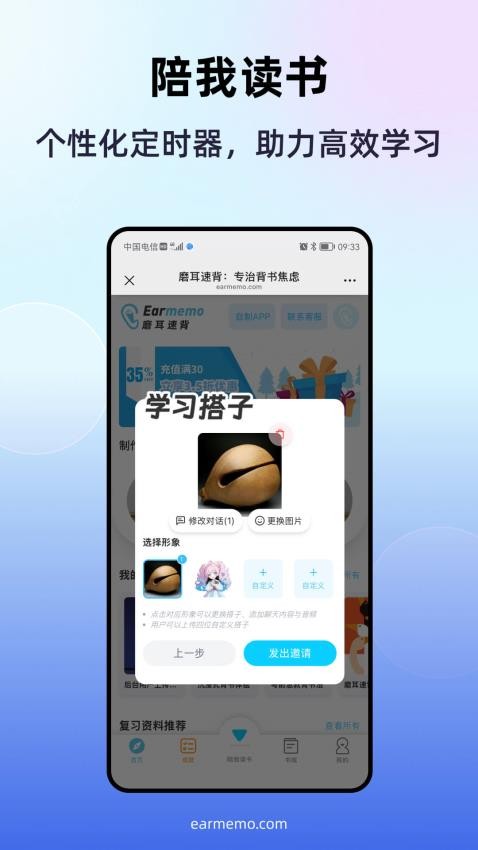 磨耳速背免费版v1.3.4截图3