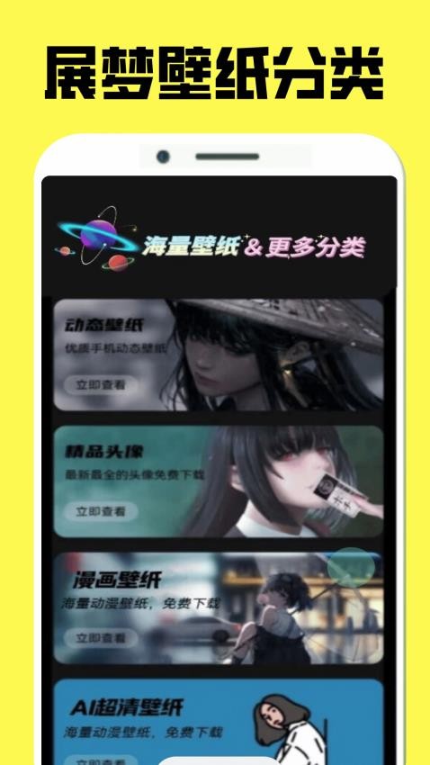 223展之梦乐园appv0.0.3截图2
