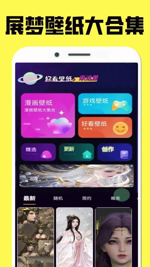 223展之梦乐园appv0.0.3截图3