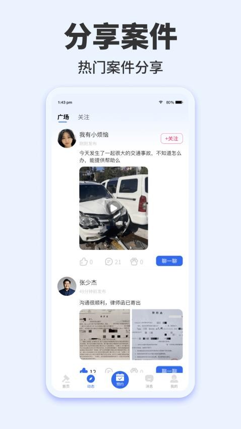 律三多免费版截图1