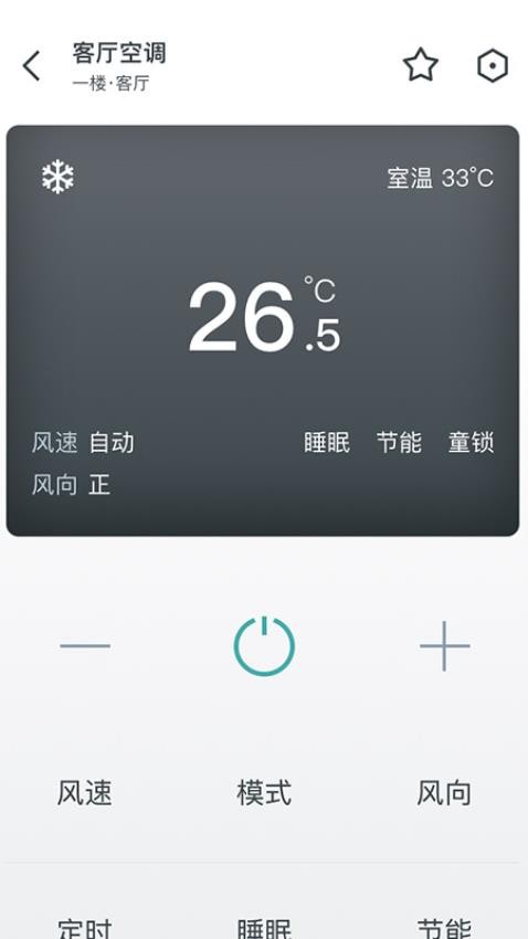 西门子智家官网版v4.4.3截图3