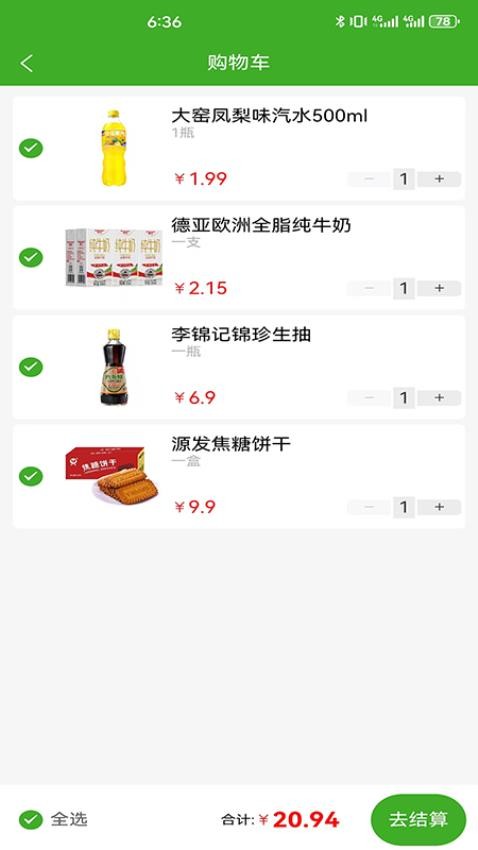 享美生活最新版v102.0.2截图2