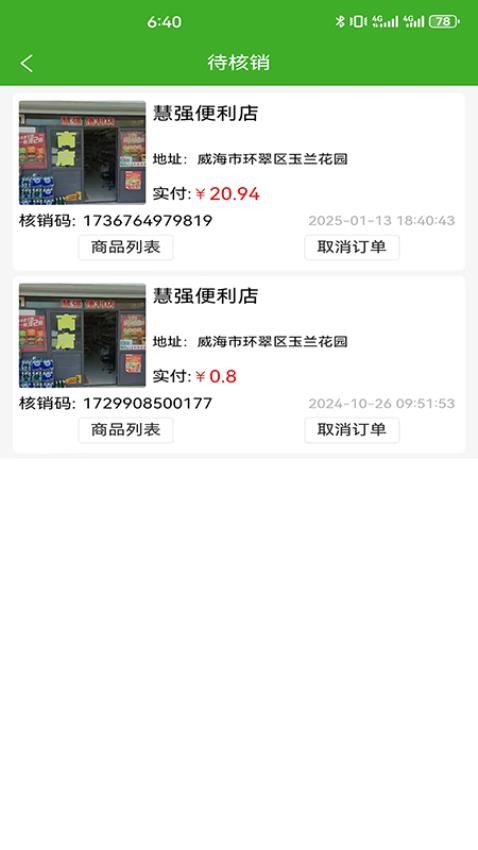 享美生活最新版v102.0.2截图5