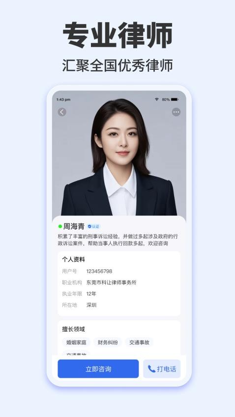 律三多免费版v1.1.3截图2