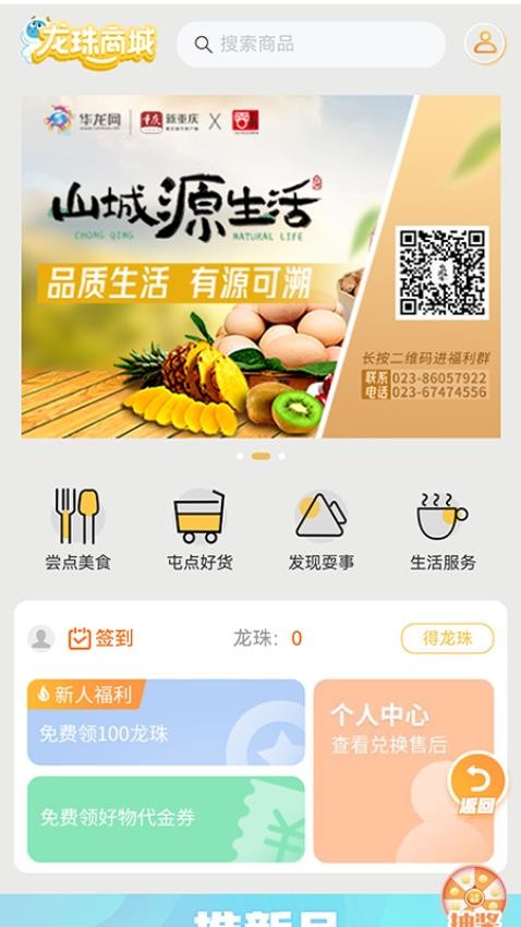 华龙网官方版v1.2.9截图4