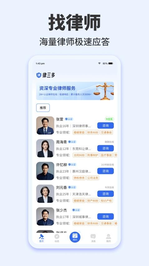 律三多免费版v1.1.3截图4