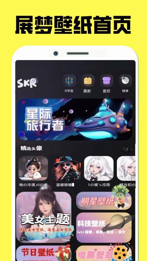 223展之梦乐园appv0.0.3截图1