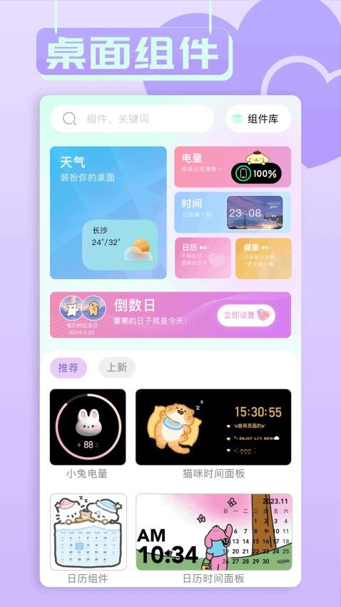 小兵壁纸大作战最新版v1.2截图1