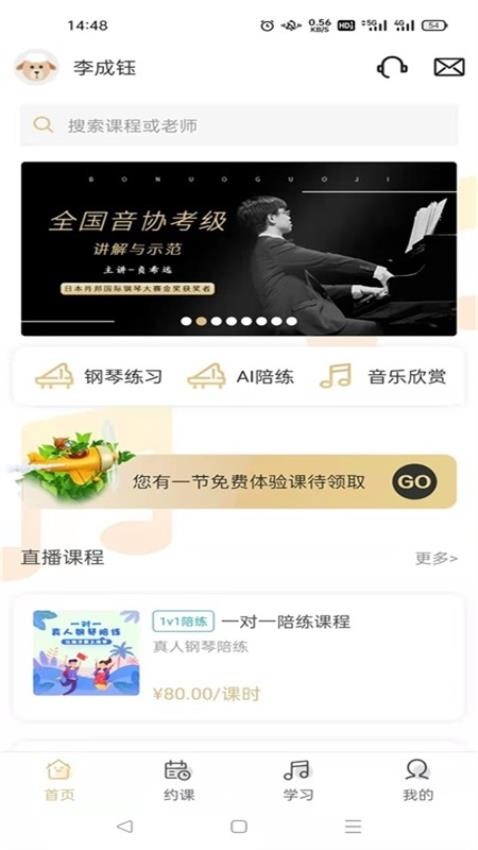 柏诺音乐官网版v1.3.1截图2