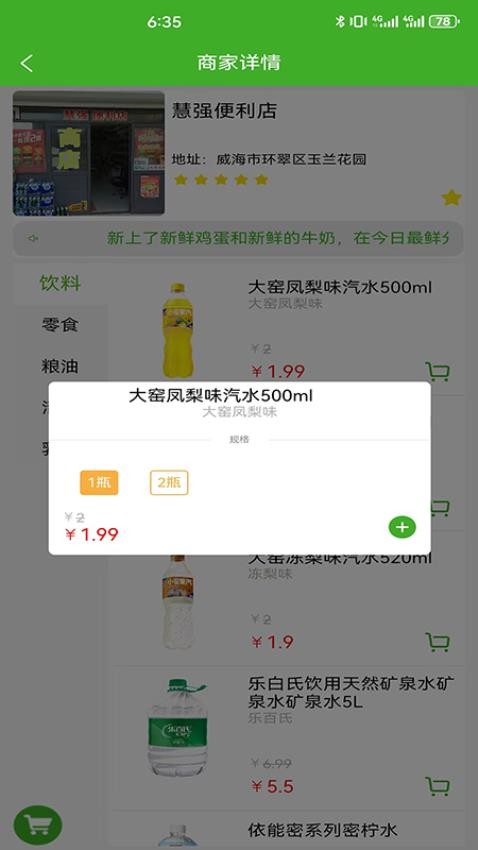 享美生活最新版v102.0.2截图3