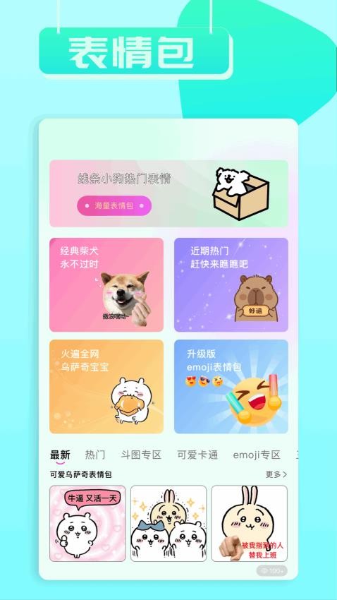 小兵壁纸大作战最新版v1.2截图3