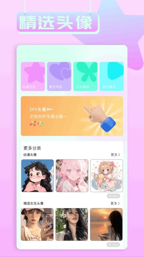 小兵壁纸大作战最新版v1.2截图2
