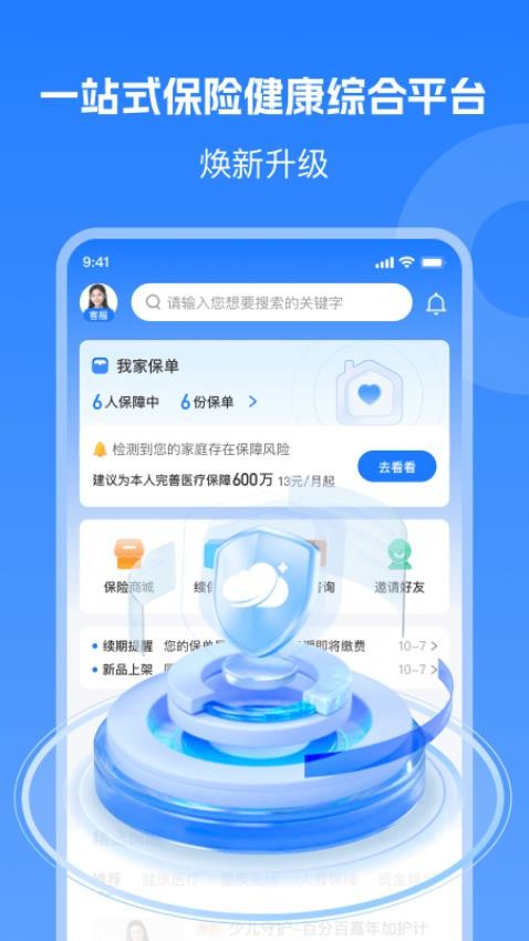 汇彬云管家手机版v3.8截图4