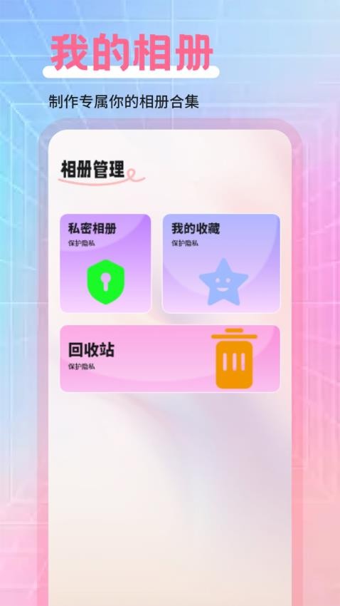 水印实况相机live官方版v1.1截图3