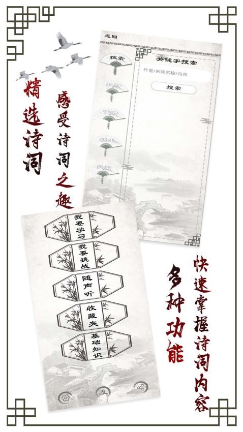 小学必背古诗最新版v2.2.7截图1