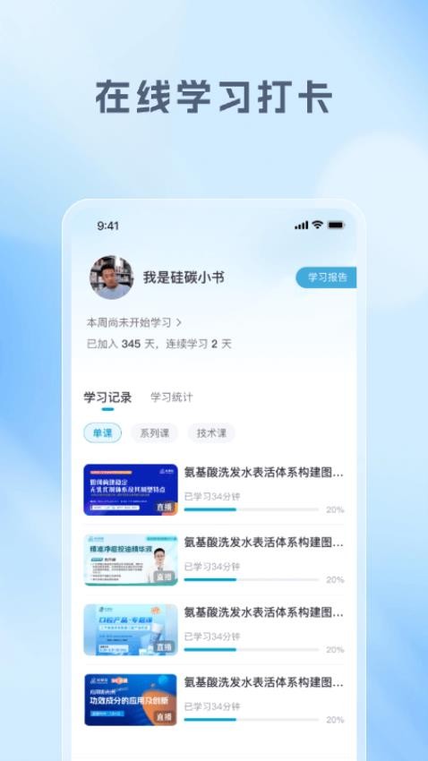 硅碳鼠appv1.3.0截图2