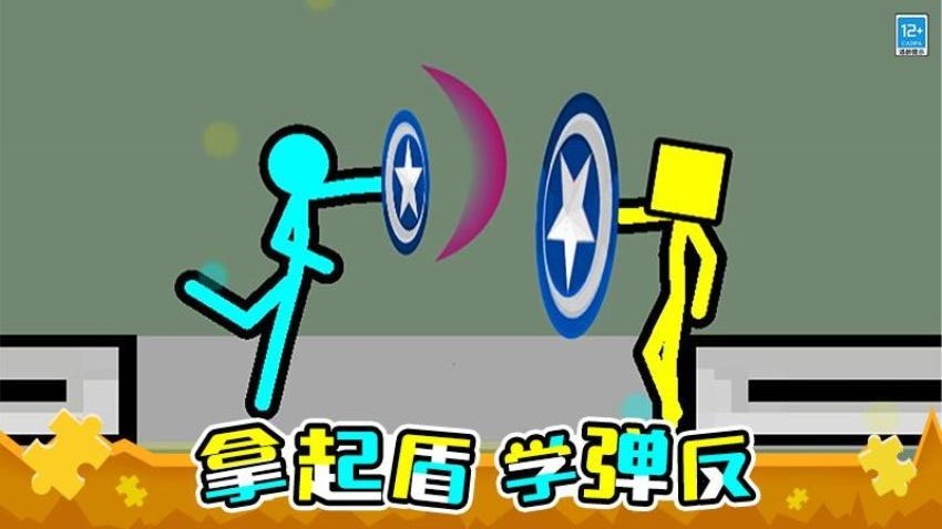 火柴人英雄决斗游戏v1.0.2截图3