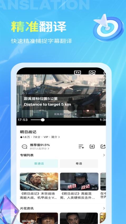 芒果字幕翻译免费版v1.7.2截图3