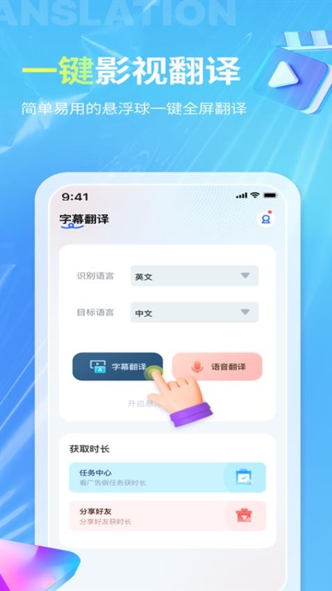 芒果字幕翻译免费版v1.7.2截图2