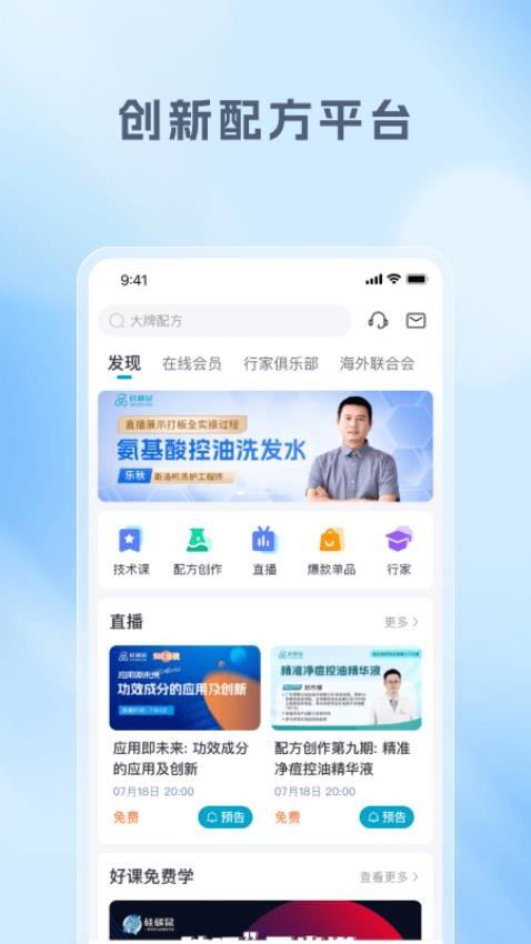 硅碳鼠appv1.3.0截图4