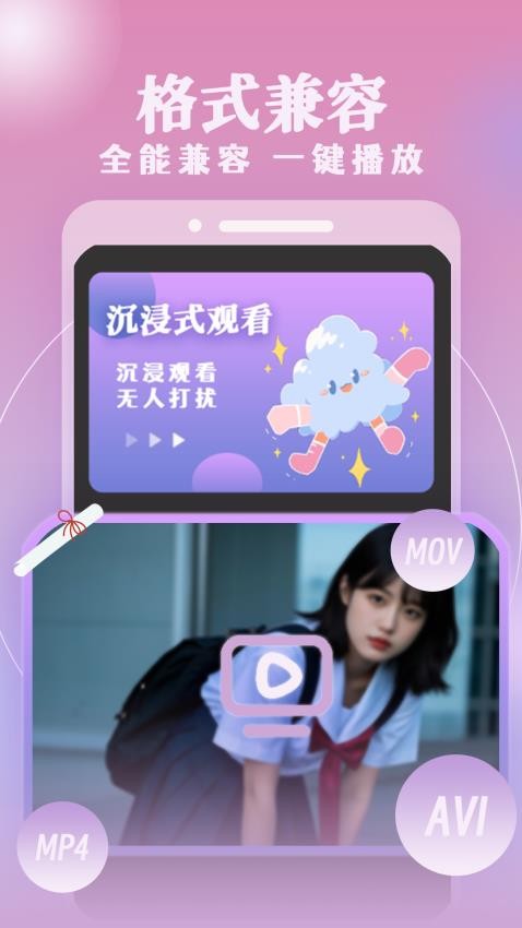 深夜看片播放器手机版v1.0.7截图4