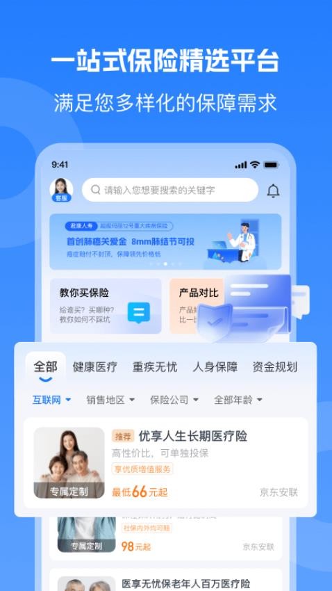 汇彬云管家手机版v3.8截图3