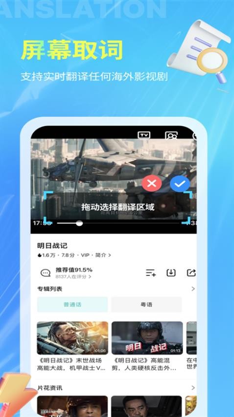 芒果字幕翻译免费版v1.7.2截图1