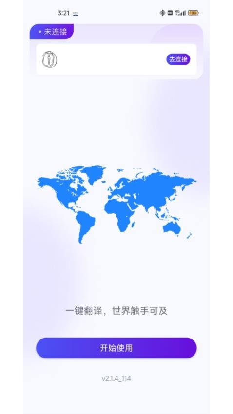 MossTalk官方版v2.2.7截图1