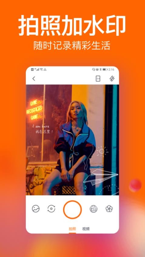 一键去水印微商助手appv5.4.8截图4