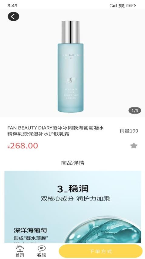 金喜易购官网版v1.0.7截图1