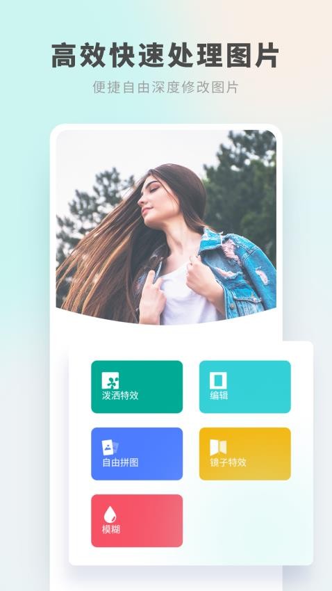 照片p图编辑最新版v307截图3