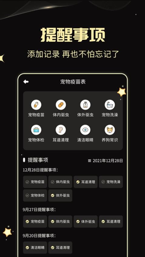 人狗交流神器最新版v2.6.9截图4