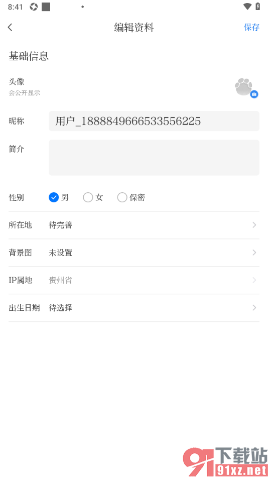 大象新闻APP更改用户性别的方法
