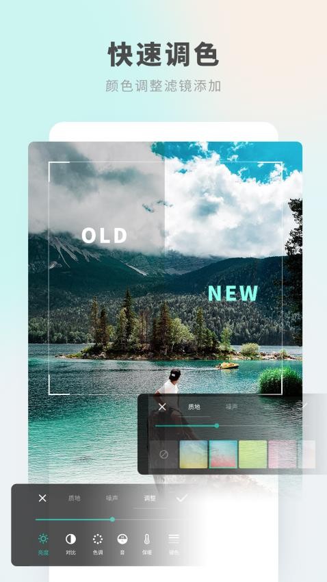 照片p图编辑最新版v307截图1
