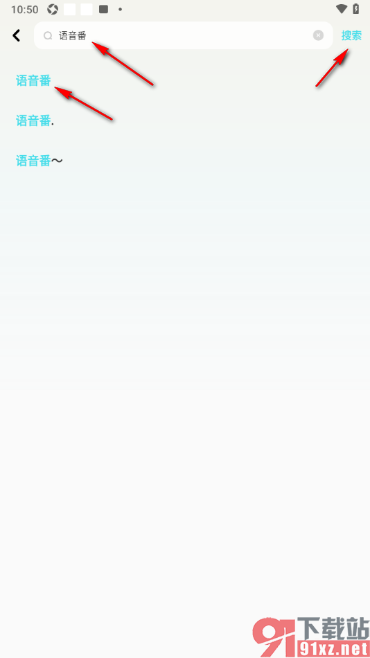 快点阅读APP播放语音番的方法