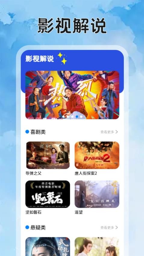 影猫仓库影视投屏免费版v1.1截图3