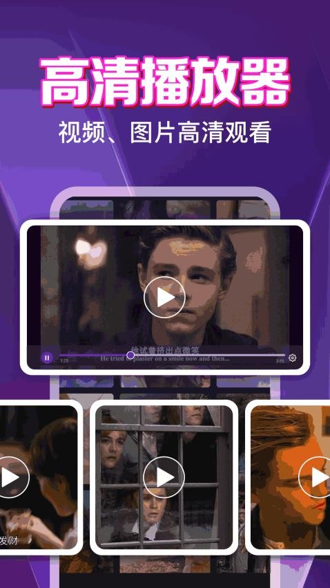 私人电影院高清播放器免费版v1.0.3.1001截图4