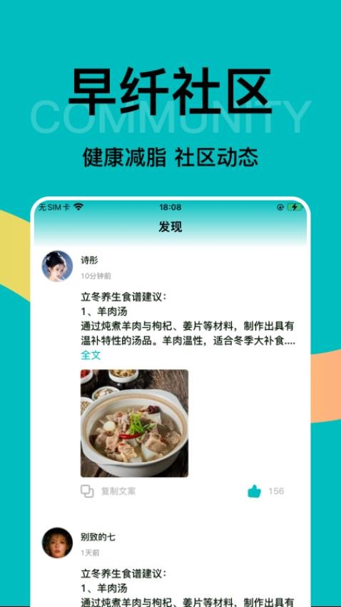 早纤生活商城v1.1.4截图4