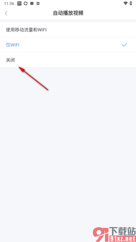 新浪财经APP取消自动播放视频功能的方法