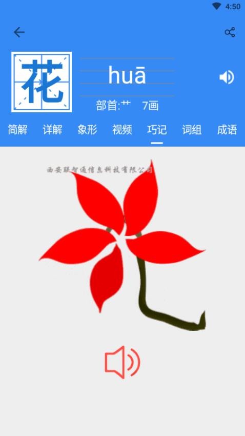 象形字典最新版v7.6.5截图1