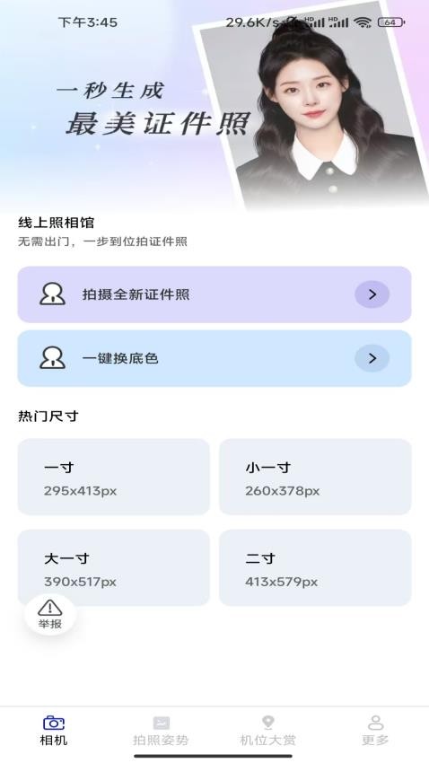 无忧免费拍照最新版v3.1.2.2截图1