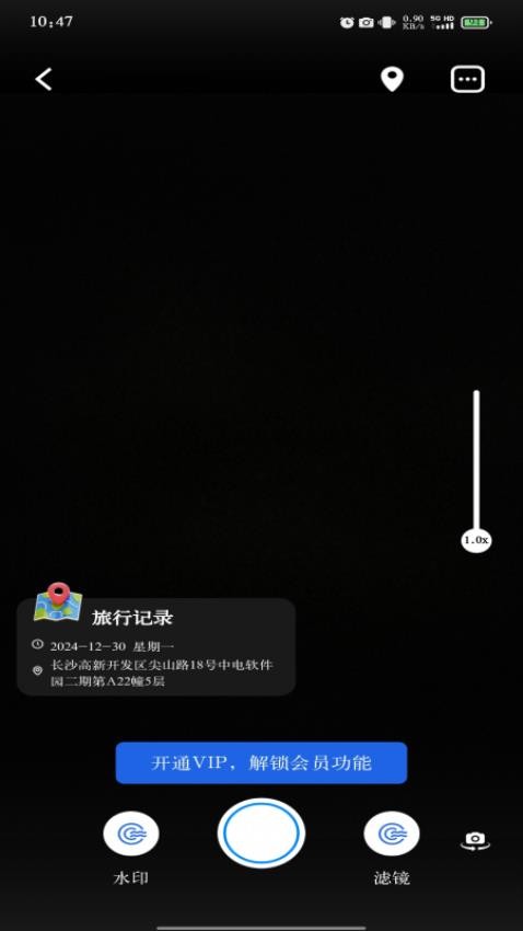 免费打卡修改水印相机手机版v1.0.0截图2