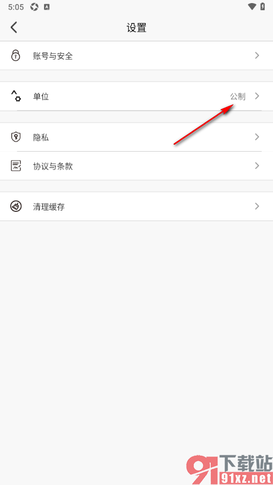 Wearfit Pro手机版将运动单位公制修改为英制的方法
